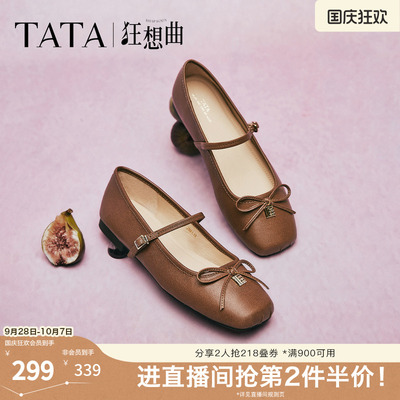 TATA他她狂想曲幸运玛丽珍复古平底女法式浅口羊皮单鞋YRT01CQ5
