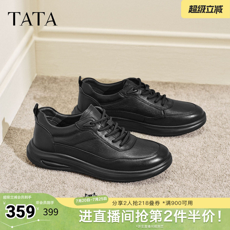 TATA他她男鞋2026春季新款皮鞋商场同款舒适百搭休闲鞋OFT01AM6
