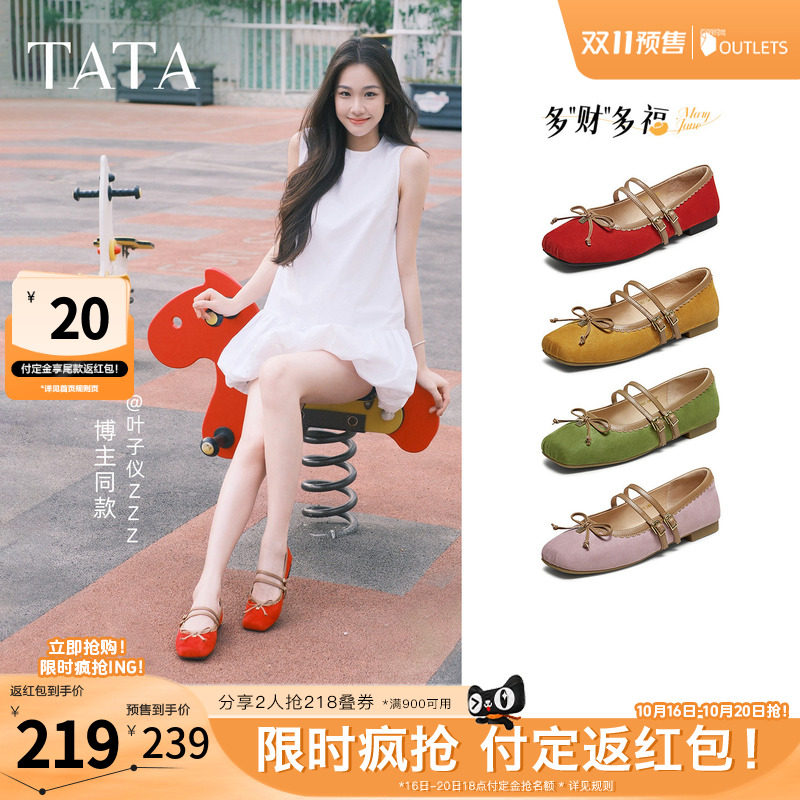 双11预售TATA他她女鞋浅口单鞋蝴蝶结玛丽珍芭蕾真皮鞋子YRT03CQ5