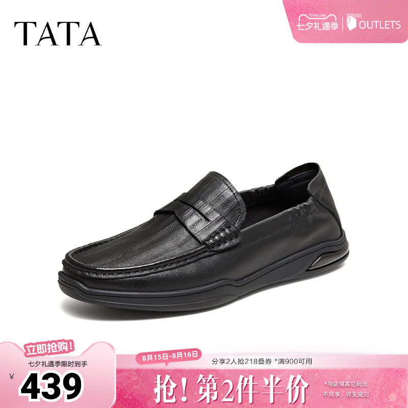 TATA他她男鞋2026秋季款商场同款男士时尚百搭简约乐福鞋QTK01CM6