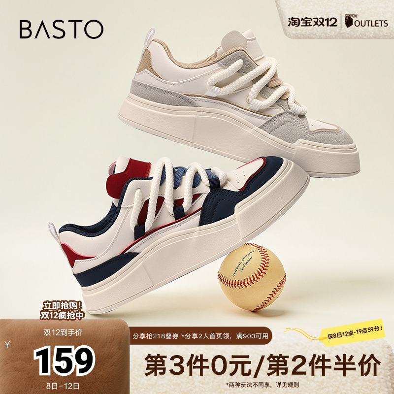 春季厚底板鞋百思图时尚休闲