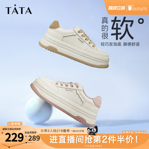 Tata他她棉花糖厚底板鞋