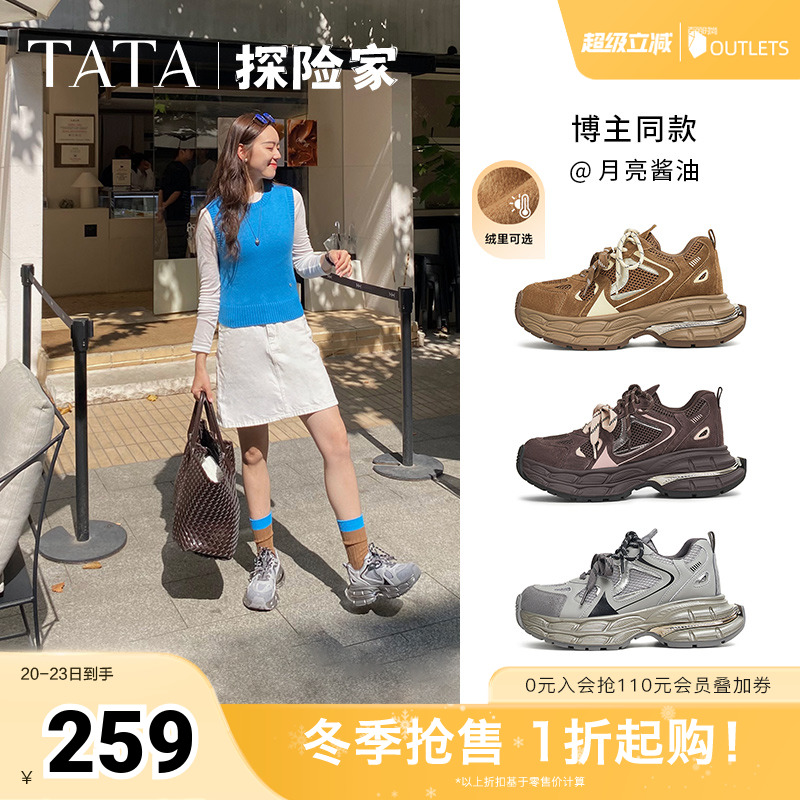 时尚休闲老爹鞋