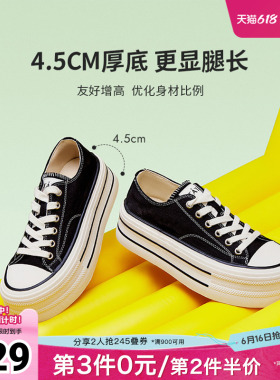 TATA他她彩虹糖厚底帆布鞋女透气新款黑色板鞋休闲小白鞋WP801AM5