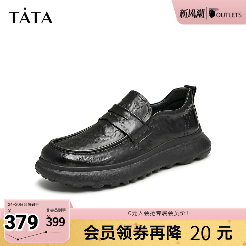 Tata他她商务休闲皮鞋男