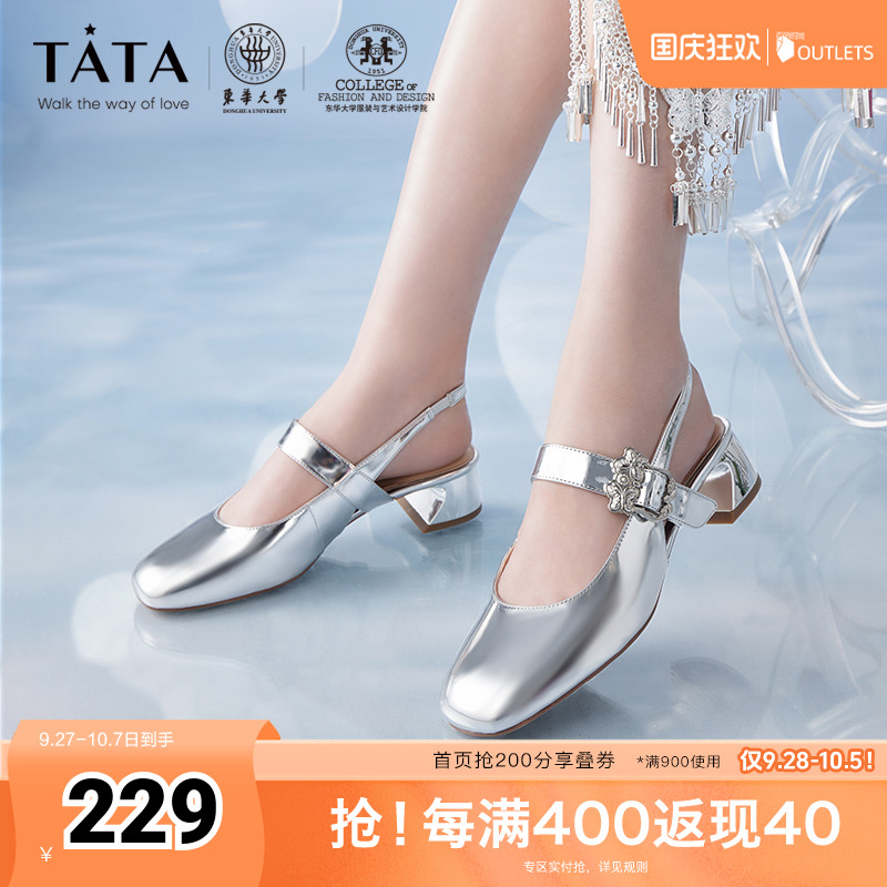 扣动心弦Tata他她银色后