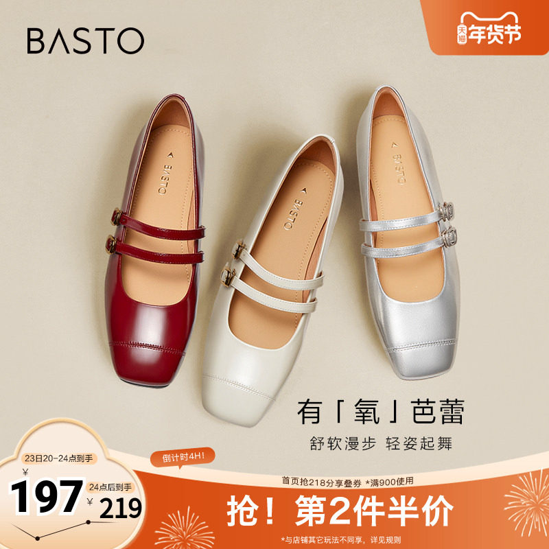 百思图奥莱秋商场同款新款玛丽珍鞋方跟单鞋TIK45CQ3,女鞋,玛丽珍鞋,淘宝优惠券,粉丝福利购,淘宝优惠卷