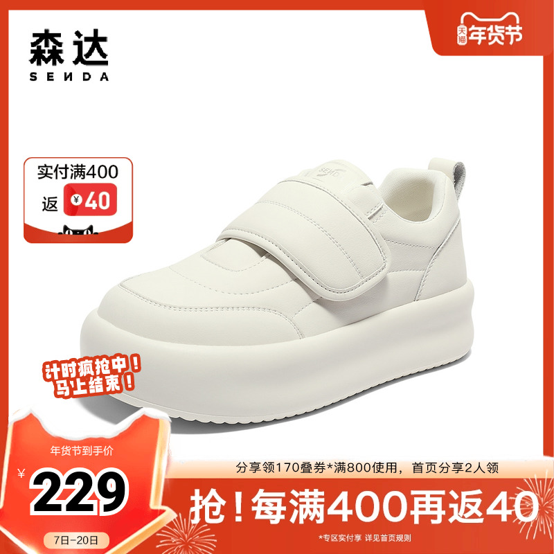 森达小白鞋女2024春季新款魔术贴运动风软面厚底休闲板鞋ZTA60AM4
