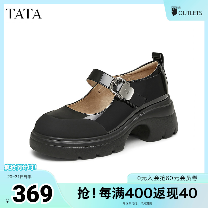 时尚休闲玛丽珍