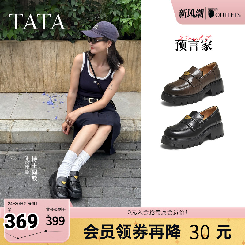 时尚简约女乐福鞋