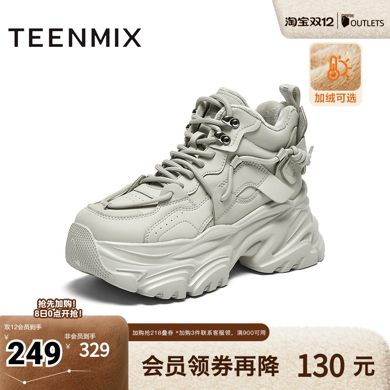 系带厚底运动百搭