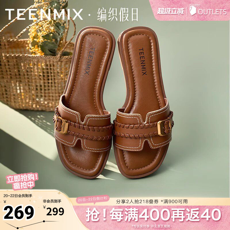 天美意编织假日一字拖法式度假平底拖鞋女外穿休闲凉鞋夏季新款