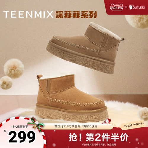 天美意复古厚底加绒保暖