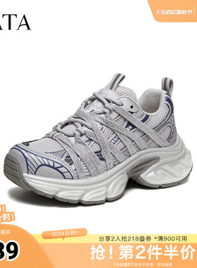 TATA/他她2026春时尚休闲百搭女老爹鞋新款52Q01AM6