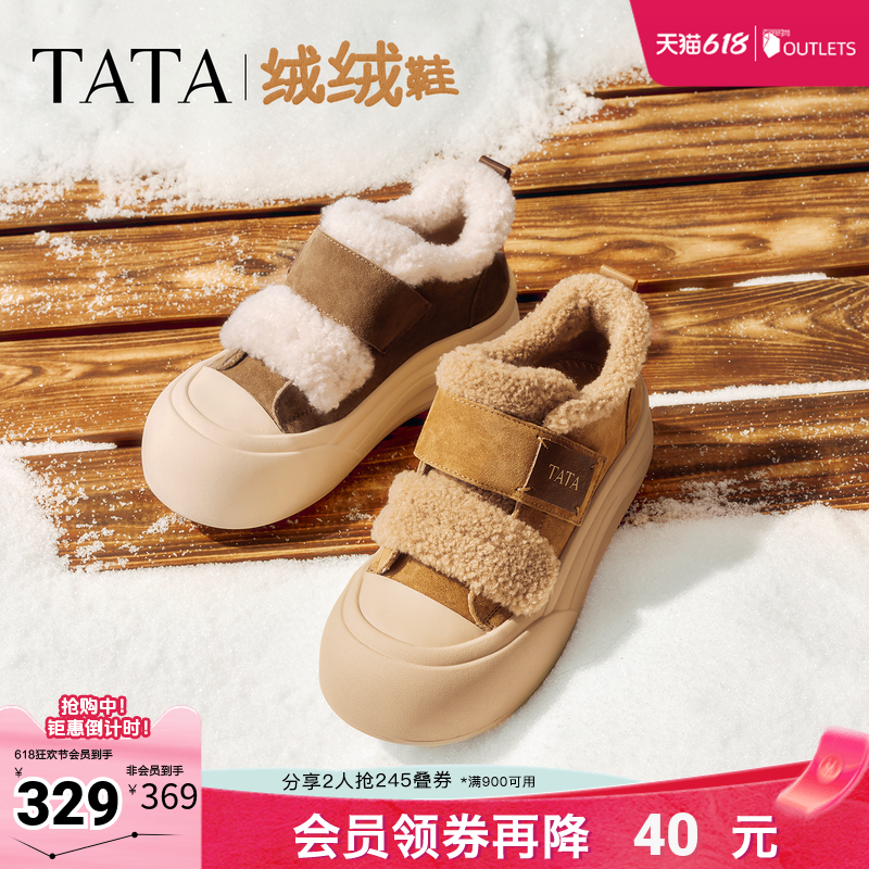 TATA他她女鞋冬季棉鞋大头面包鞋厚底松糕加绒毛毛板鞋子CHH01DM5