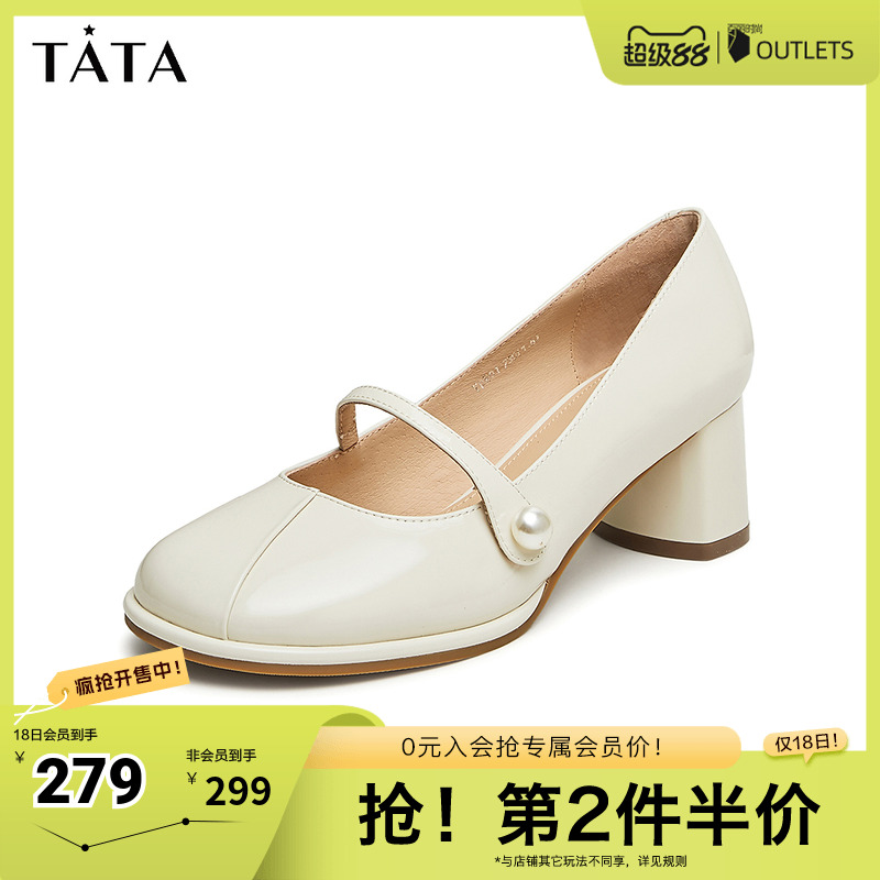 TATA时尚休闲浅口单鞋法式