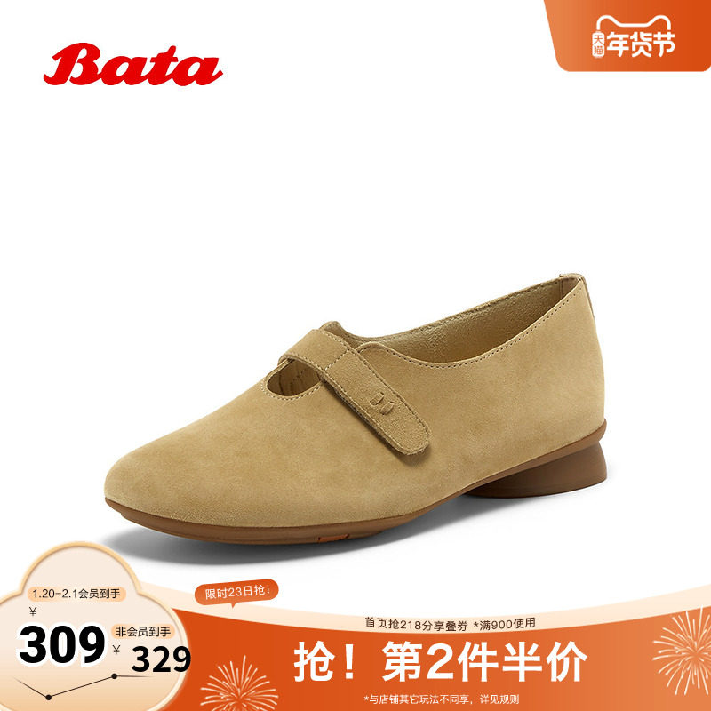 Bata深口单鞋女2025秋季商场新款百搭复古牛剖皮软底便鞋AYB13CA5,女鞋,深口单鞋,淘宝优惠券,粉丝福利购,淘宝优惠卷