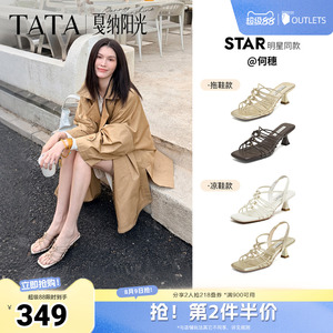TATA他她戛纳阳光高跟一字拖鞋女外穿仙女风凉鞋2026新款7UJC2BT6