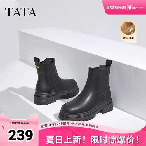 时尚休闲切尔西靴