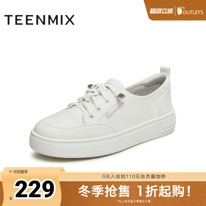 天美意舒适平底2024小白鞋