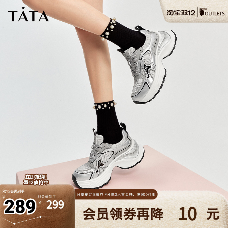 老爹鞋休闲厚底TATA/他她