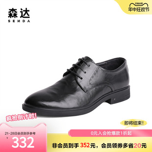 1IJ01CM3 男2023秋季 舒适通勤商务皮鞋 商场同款 森达奥莱简约正装 鞋