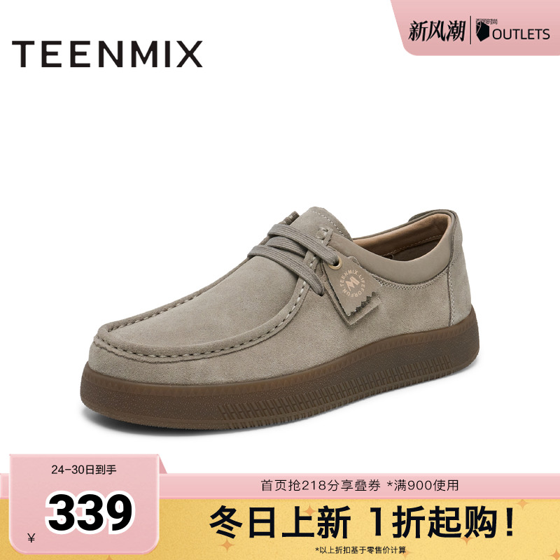 天美意2025春新款商场同