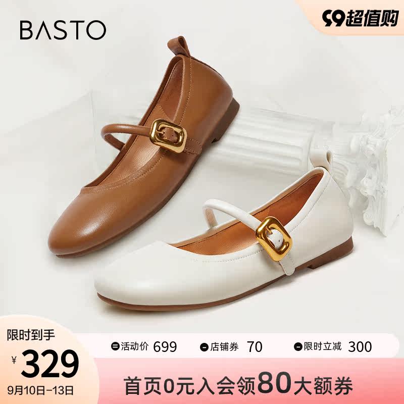百思图2023秋季新款商场同款时髦法式玛丽珍鞋方跟女单鞋PA228CQ3高性价比高么？