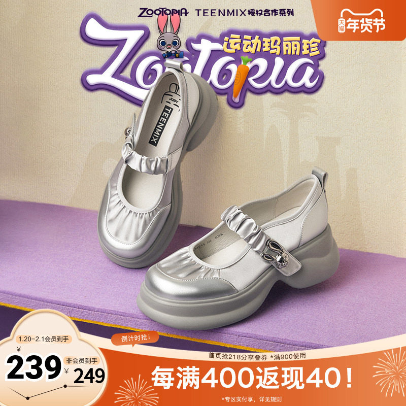 天美意疯狂动物城联名厚底银色玛丽珍皮鞋女浅口单鞋子2025秋新款,女鞋,玛丽珍鞋,淘宝优惠券,粉丝福利购,淘宝优惠卷