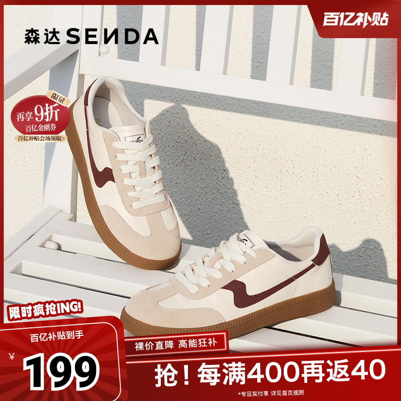 森达德训鞋女款2025春新拼接运动风户外休闲板鞋ZTF58AM5