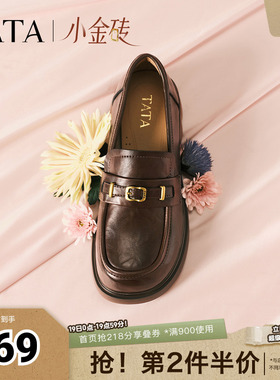 TATA他她小金砖乐福鞋2026春季新款休闲百搭英伦小皮鞋女CLP02AA6