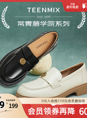 天美意平底学院英伦乐福鞋复古单鞋女小皮鞋春夏新款COY19CA4奥莱