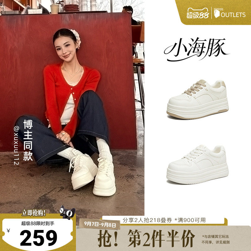 TATA他她小海豚板鞋女鞋秋季款增高小白鞋厚底百搭学生鞋CLR01AM6