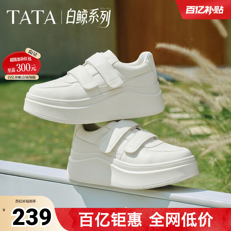 TATA他她厚底板鞋女透气鞋子百搭增高2026新款通勤小白鞋G3N01AM6图片