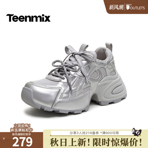 厚底增高，显瘦透气