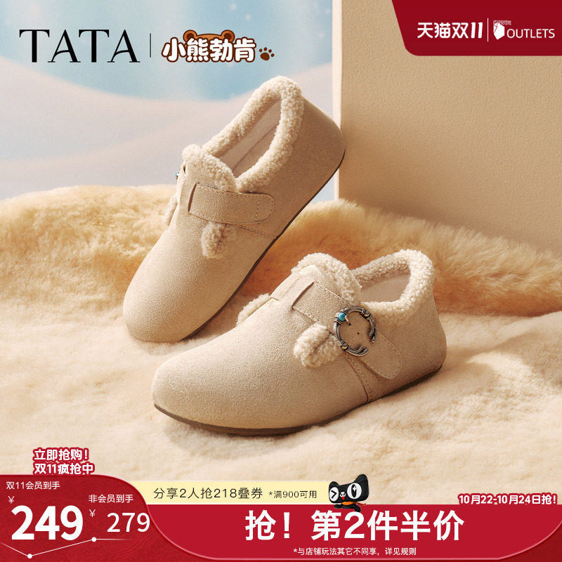 TATA他她女鞋冬季加绒勃肯鞋保暖鞋子棉鞋休闲鞋CF702DM5