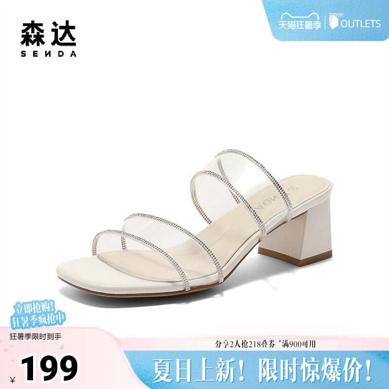 森达时装凉鞋女款夏新商场同款粗跟外穿凉拖鞋XMW02BT5