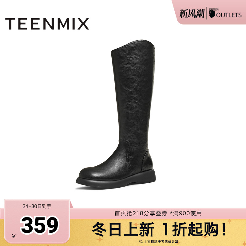 高直筒显瘦百搭厚底