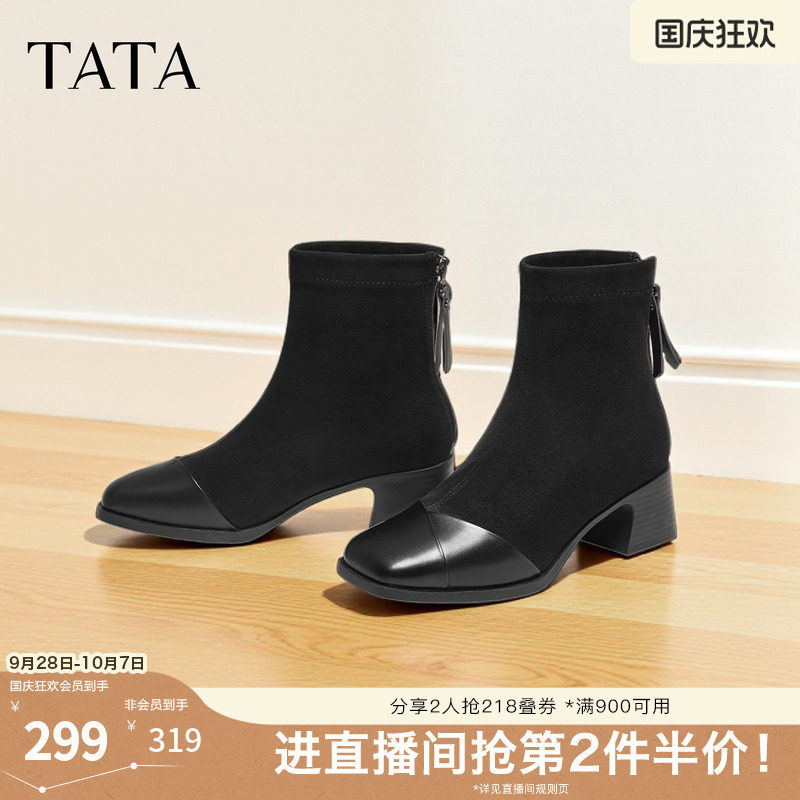 TATA他她女鞋靴子单靴新款时装靴女百搭显瘦粗跟短筒靴CE501DD5
