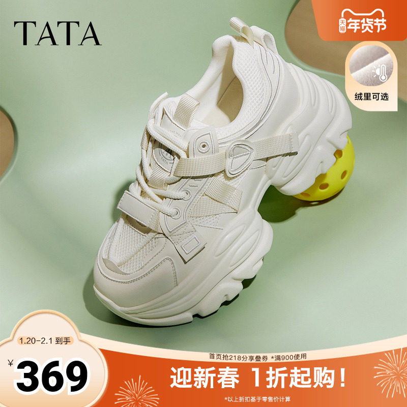 TATA他她女鞋老爹鞋2025年秋季新款运动鞋时尚休闲增高鞋CY205CM5,女鞋,老爹鞋,淘宝优惠券,粉丝福利购,淘宝优惠卷