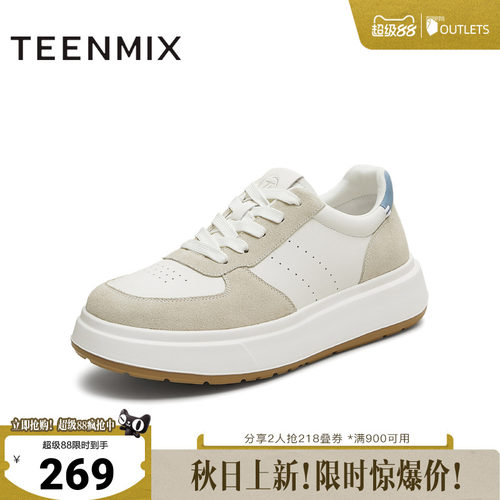 休闲百搭厚底潮流