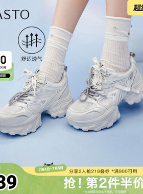百思图2026夏季新款商场同款老爹鞋时尚潮流增高女休闲鞋G1071BM6