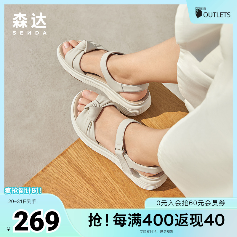 时尚休闲舒适厚底