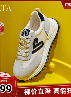 TATA他她小心甘复古阿甘鞋女轻便休闲运动鞋子女透气新款WPC07AM5