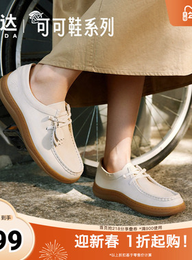 森达袋鼠可可鞋女春新商场同款鞋子真皮休闲平底单鞋4CFL3AM4