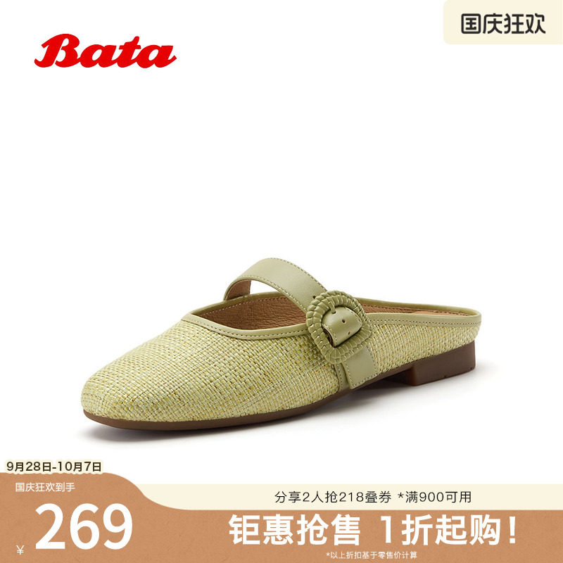 Bata穆勒鞋女2026春季商场新款时尚百搭舒适通勤后空凉鞋AVL73AH6