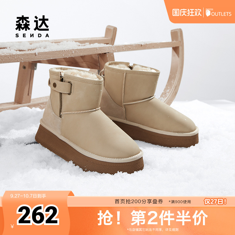 森达雪地靴女24冬季新款