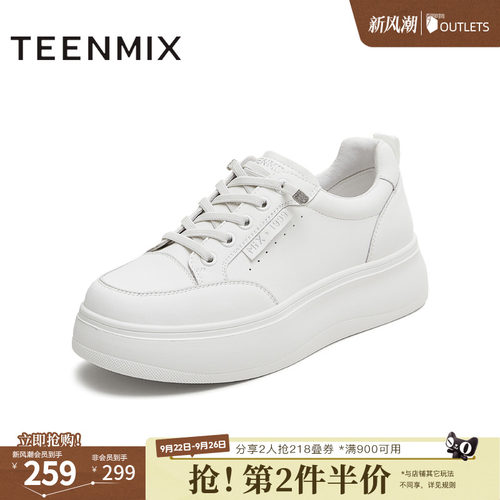 休闲百搭纯色厚底