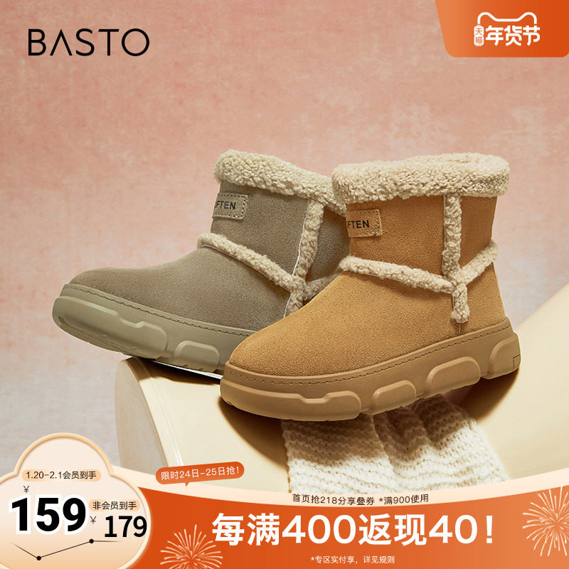 百思图冬季新款时尚户外运动休闲雪地靴厚底女短靴L2228DD4,女鞋,时尚雪地靴,淘宝优惠券,粉丝福利购,淘宝优惠卷