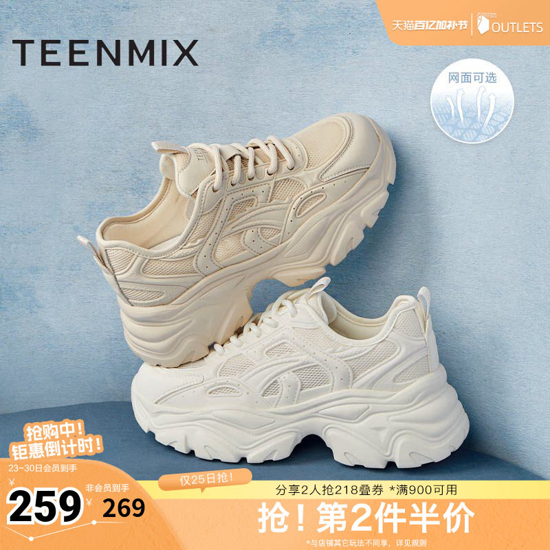 天美意小怪兽网面透气厚底老爹鞋运动鞋女休闲小白鞋新款BI231BM4